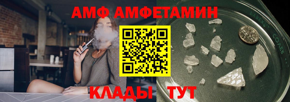 АМФЕТАМИН Premium  Вход с VPN  Амфетамин  дарк нет какой сайт  Туймазы  АМФЕТАМИН 