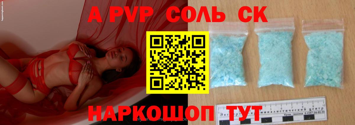 APVP кристаллы  Вход с VPN  Туймазы  где купить наркоту  Alfa_PVP СК КРИС 