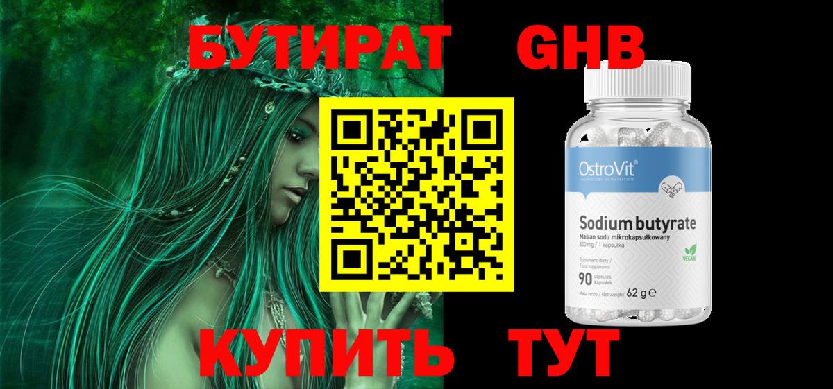 БУТИРАТ BDO  Бутират  Туймазы  Вход с VPN 