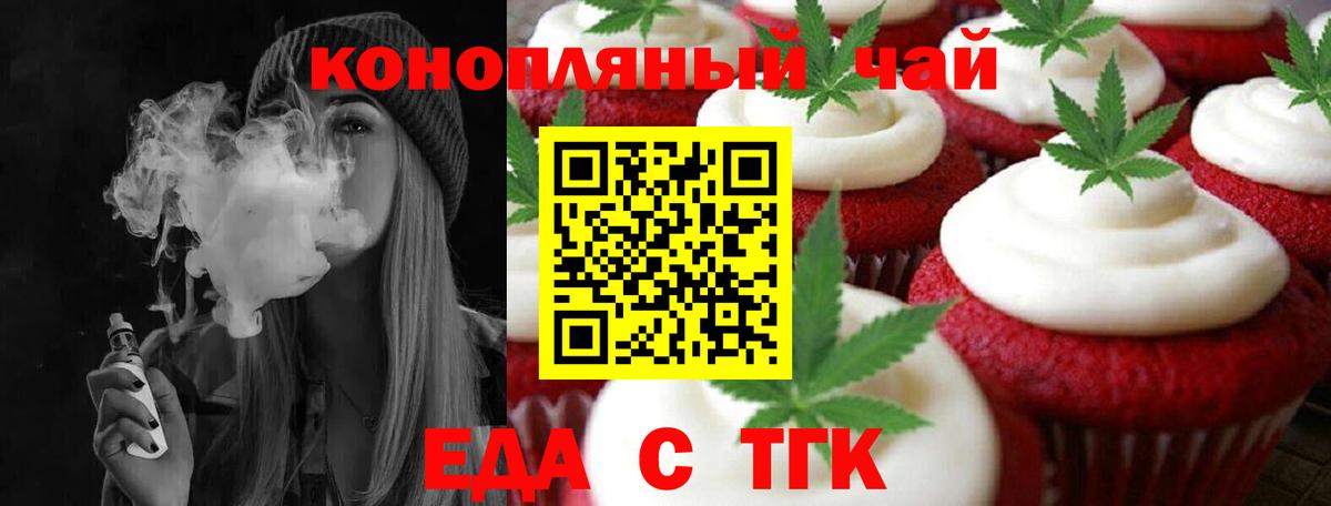 Печенье с ТГК конопля  Вход с VPN  Туймазы 