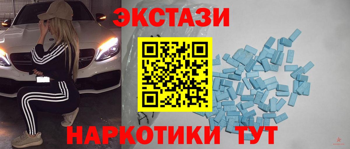 Экстази  Вход с VPN  это клад  Туймазы  Экстази 280 MDMA  Ecstasy ешки 