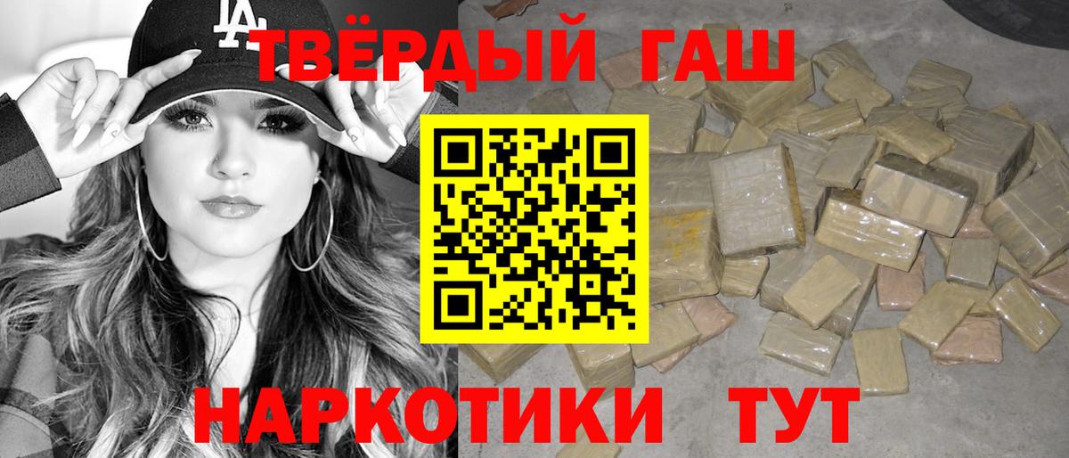 ГАШИШ  Вход с VPN  Туймазы  Гашиш Ice-O-Lator 