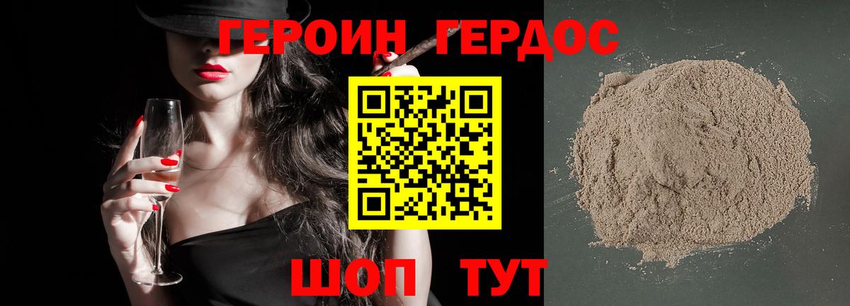 Туймазы  ГЕРОИН белый  Вход с VPN 