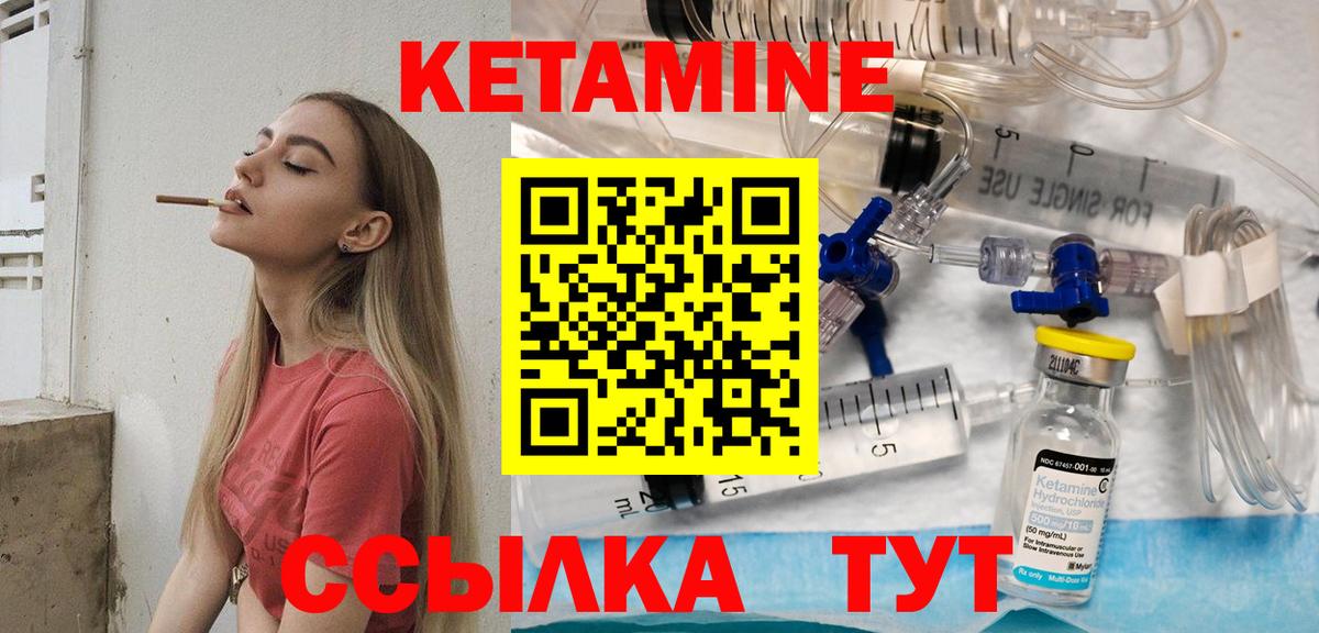 КЕТАМИН ketamine Туймазы