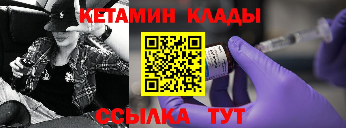 КЕТАМИН ketamine  Вход с VPN  КЕТАМИН ketamine  Туймазы 