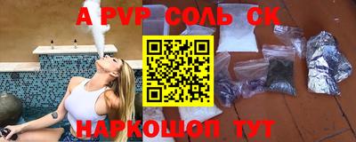 винт Комсомольск-на-Амуре