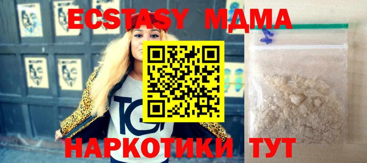 MDMA кристаллы  МДМА Molly  Туймазы  Вход с VPN 