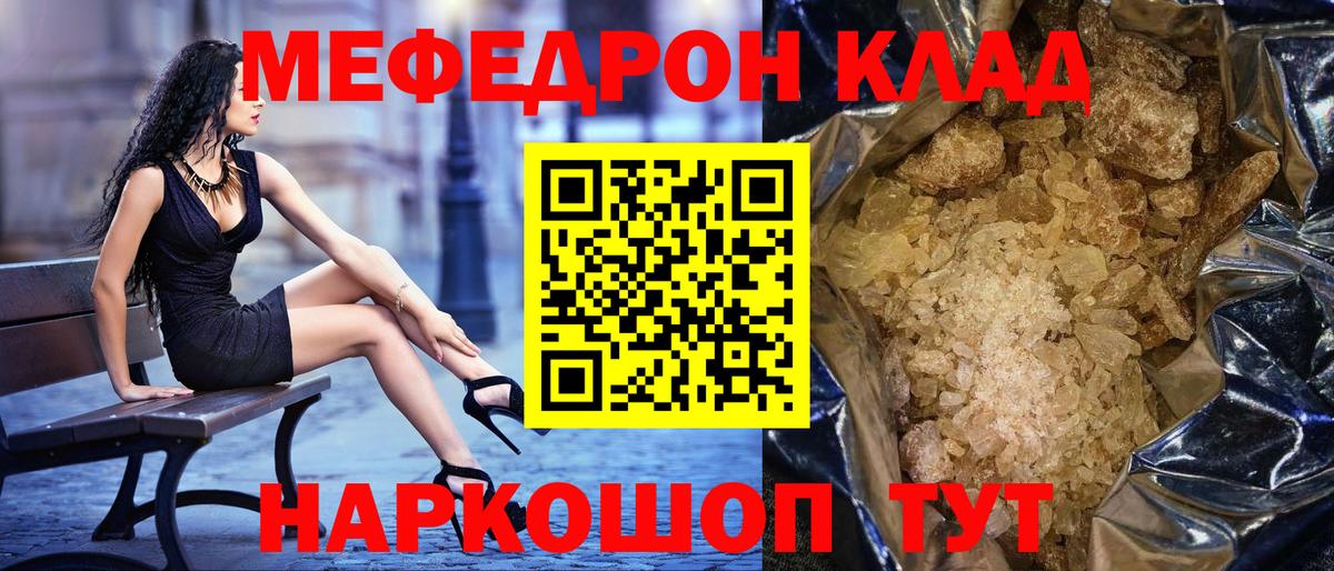 Меф мяу мяу кристаллы Туймазы