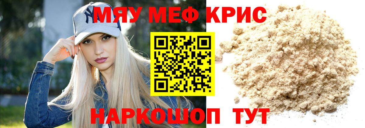 Мефедрон Туймазы