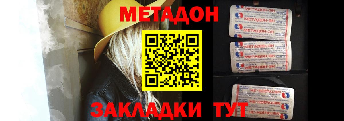 Метадон VHQ  МЕТАДОН VHQ  Туймазы  Вход с VPN 