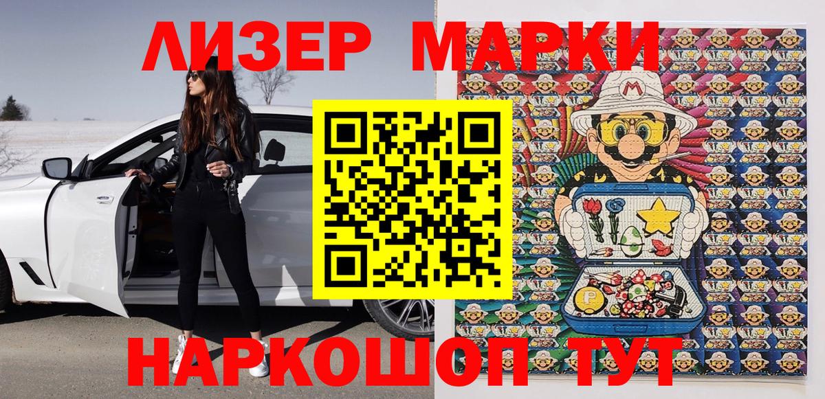 Туймазы  Марки 25I-NBOMe  Вход с VPN  Марки 25I-NBOMe 1,5мг 