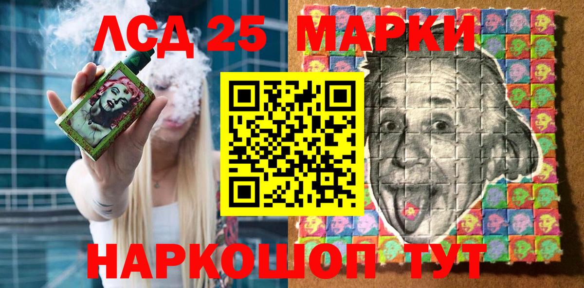 Марки 25I-NBOMe 1500мкг Туймазы