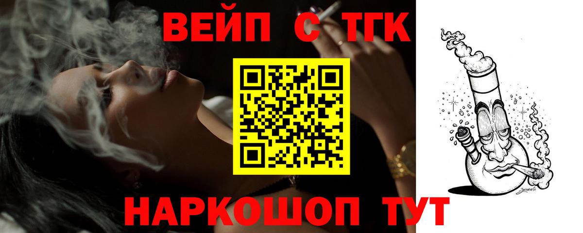 Дистиллят ТГК концентрат  Вход с VPN  Туймазы 
